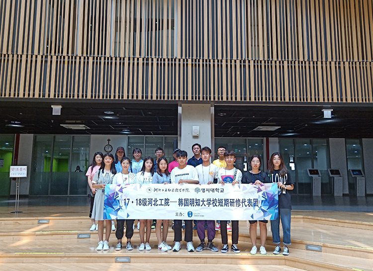 学生赴韩国院校短期研修