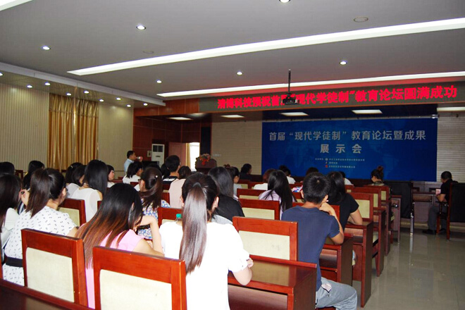 热烈庆祝 首届 “现代学徒制”教育论坛 暨成果展示会圆满成功